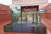 061-Музеи Ахмата Кадырова